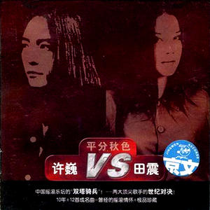 国产精品国产三级国产普通话
